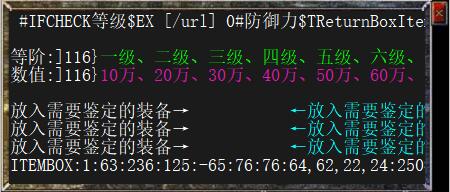 风云传奇1.76装备鉴定随机属性切割