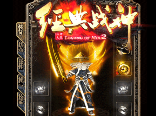 1.80复古传奇(散人服,爆率全开战神终极版本) 20220226075246.png